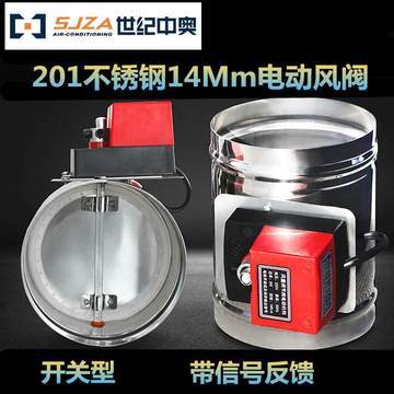 14nm優惠券與電動風量密閉閥的價格分析